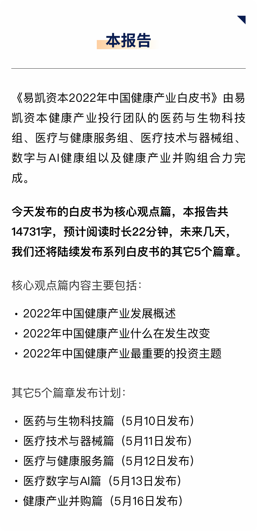 本报告.png 本报告.png