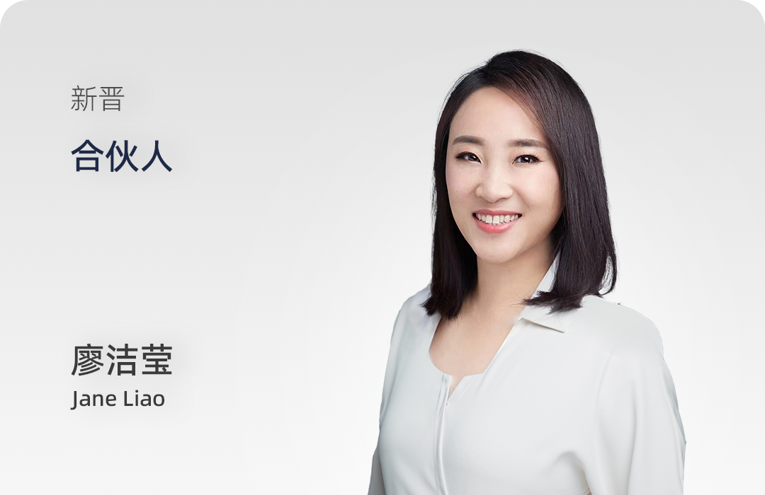 廖洁莹形象.png 廖洁莹形象.png