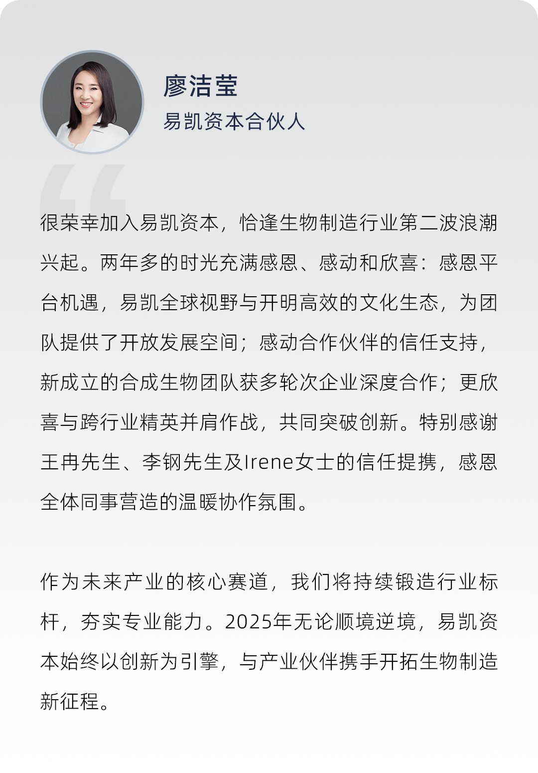 廖洁莹发言.png 廖洁莹发言.png