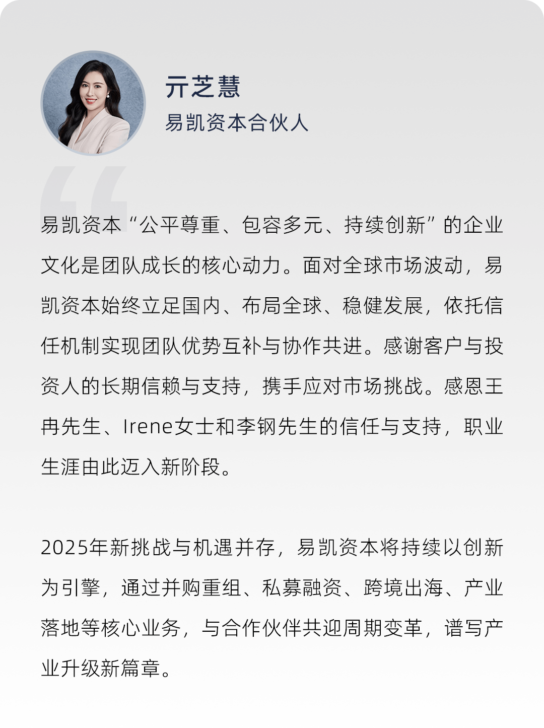 亓芝慧发言.png 亓芝慧发言.png