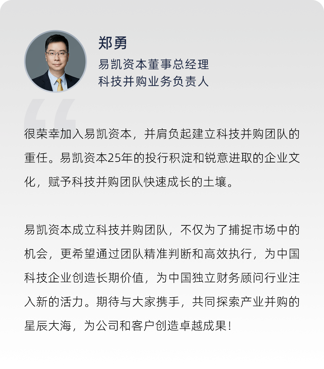 郑勇发言.png 郑勇发言.png